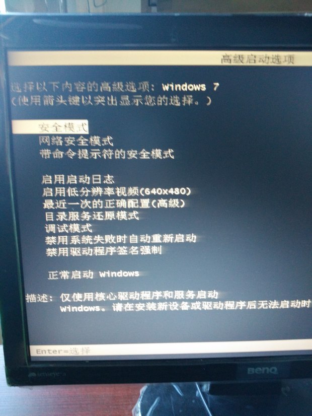 电脑出现蓝屏英文字开不了机,咋办? 求大神指
