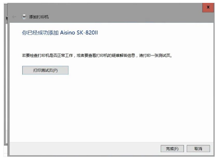 惠普打印机怎么连接到电脑?