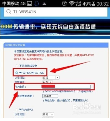 怎么用手机改无线网密码