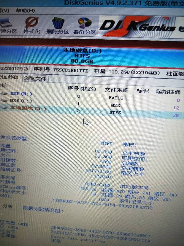 电脑分区GUID想转MBR,网上办法不行