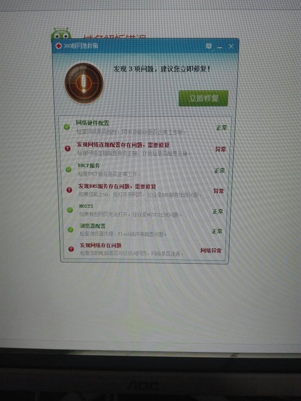 win10台式机 插上网线连不上网怎么办啊 右下