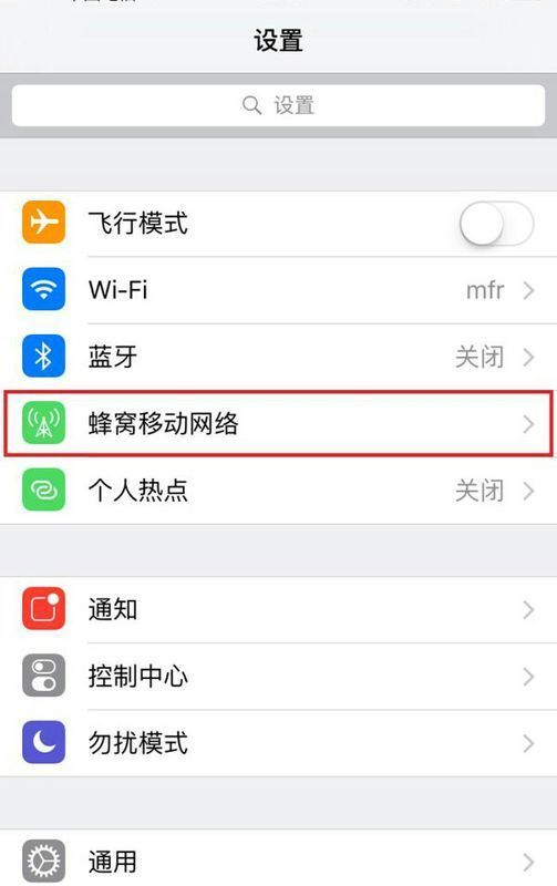 为什么苹果手机蜂窝数据用不了?