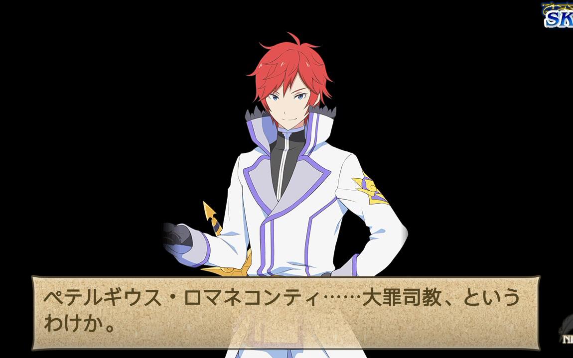 【联动骑士传】剑圣的家系  莱因哈特