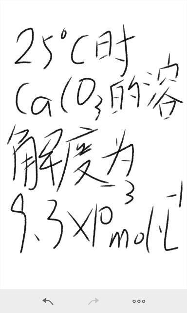 那碳酸钙的溶度积怎么算