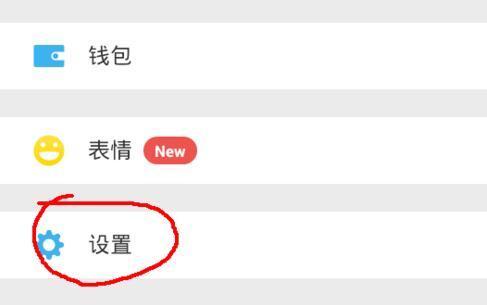 微信6.2怎么注销微信号处理