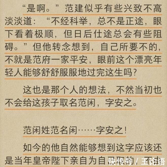 犯闲是庆帝的儿子