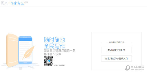 作家助手怎么注册 作家助手APP注册教程