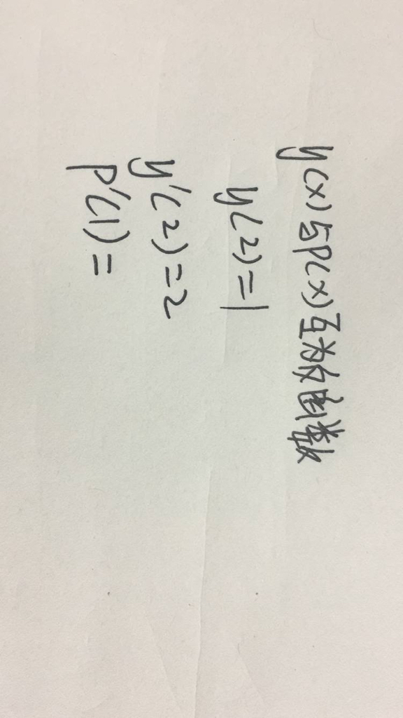 关于反函数求导的问题