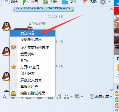 有哪些QQ群可以发广告?