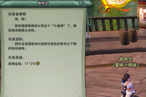 丐帮隼攻略