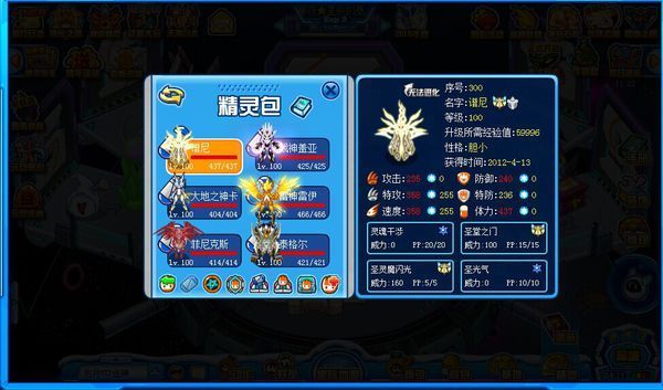 赛尔号尤纳斯超进化怎么打玄武