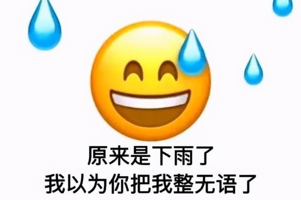流汗黄豆emoji复制图片