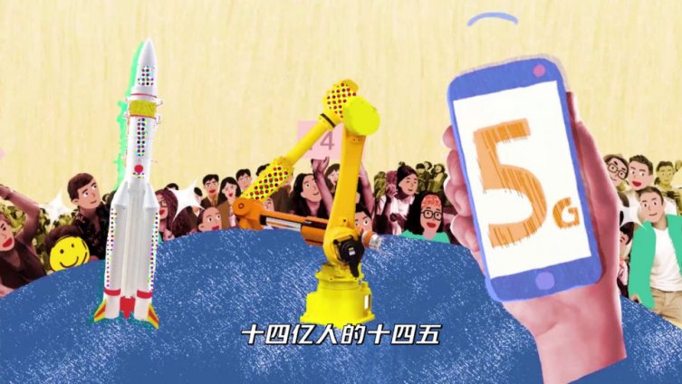 [图]#全国两会#【准备好了吗?新华社又双叒出神曲了[得意]】“十四五”规划和2035年远景目标