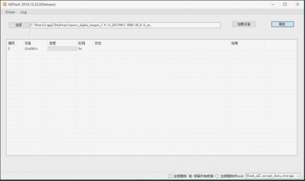 小米4CMIUI10.1怎么降级