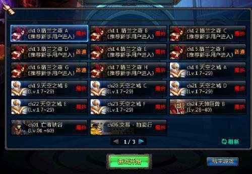 DNF分辨率怎么调 DNF分辨率调成多少最好说