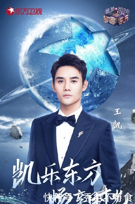 王俊凯跨年在哪个卫视时间