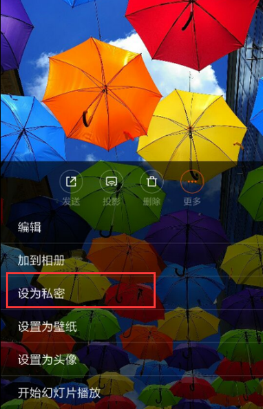 小米手机刷机了设置的私密照片还能看到吗?