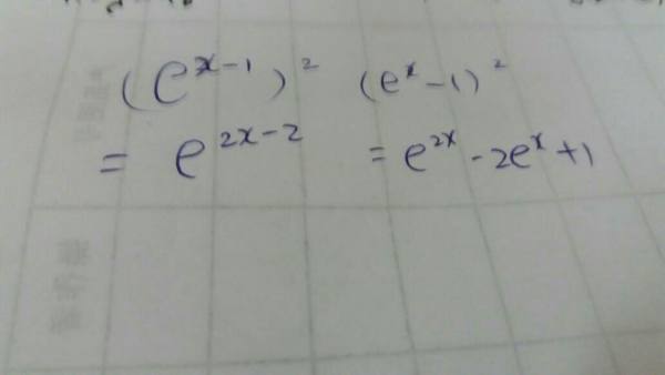 (e的x次方-1)²等于多少