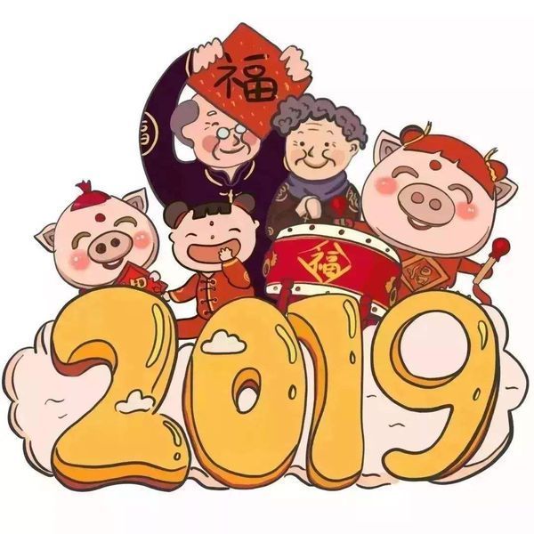 2019新年祝福詞和圖片