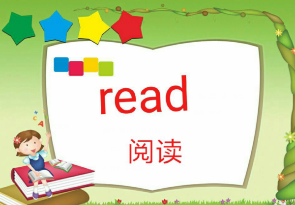 read的过去式和过去分词怎么读
