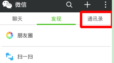 如何在微信群里快速输入好友名字?