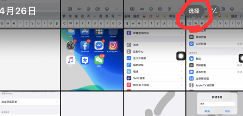 ipad照片一键全选图片