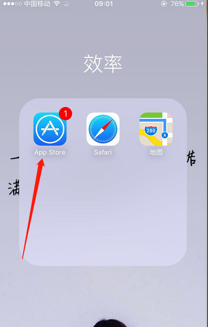 苹果手机卸载的软件恢复方法 1,首先找到iphone手机里面的app store