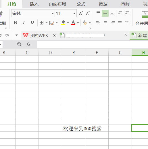 如何在在excel中的文字中间划一道横线 360新知