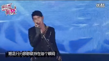 [图]【中文字幕】汪东城--Promise 台版-原来是美男- 插曲 完整版