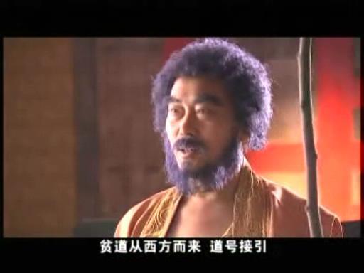 封神榜电视剧中孔宣被准提道人收复的是哪一集