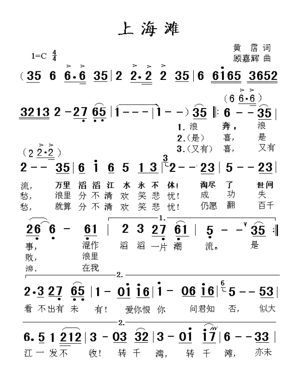 后由刘德华翻唱作为1996年张国荣,刘德华主演的电影《新上海滩》中的