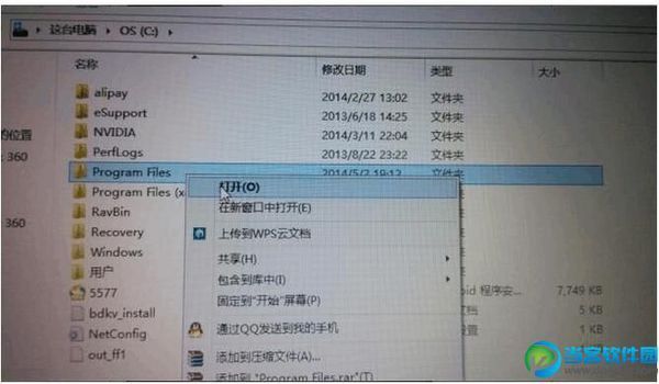 CAD14如何卸载干净