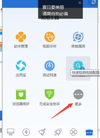 主页设置为了QQ导航 勋章墙还是领取不了