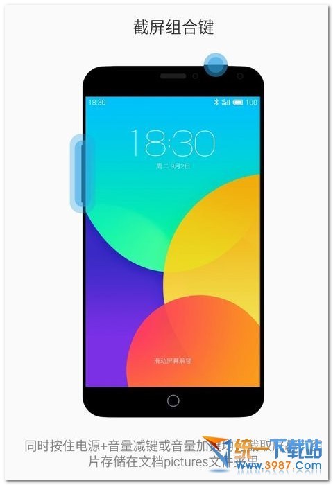 魅族手机怎么截屏