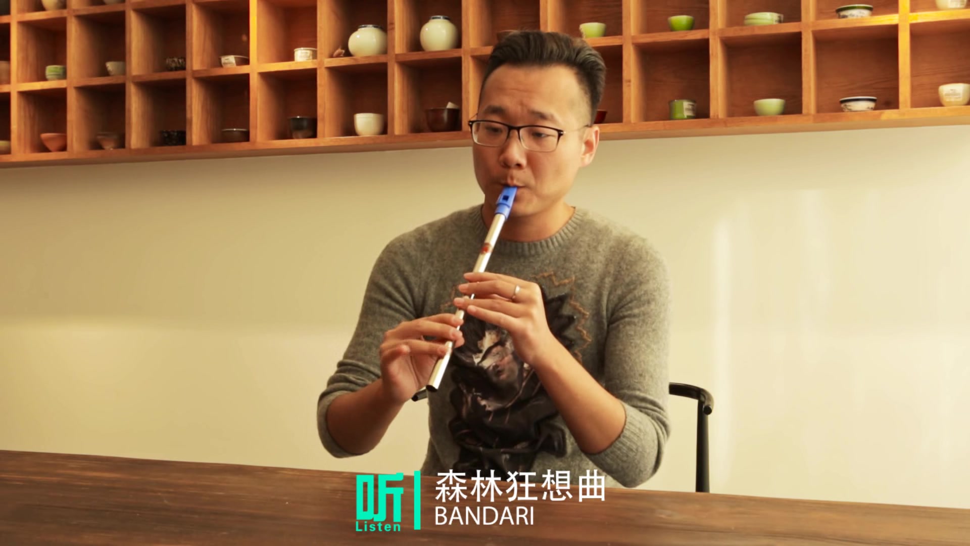 音乐超好玩《森林狂想曲》用爱尔兰哨笛如何用音乐性的方式去演奏