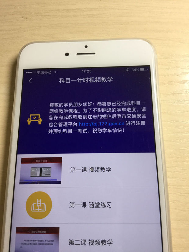 东方三时尚科目一视频六教学完了以后怎么预零
