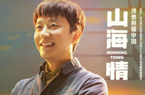 山水情电视剧演员都有哪些?