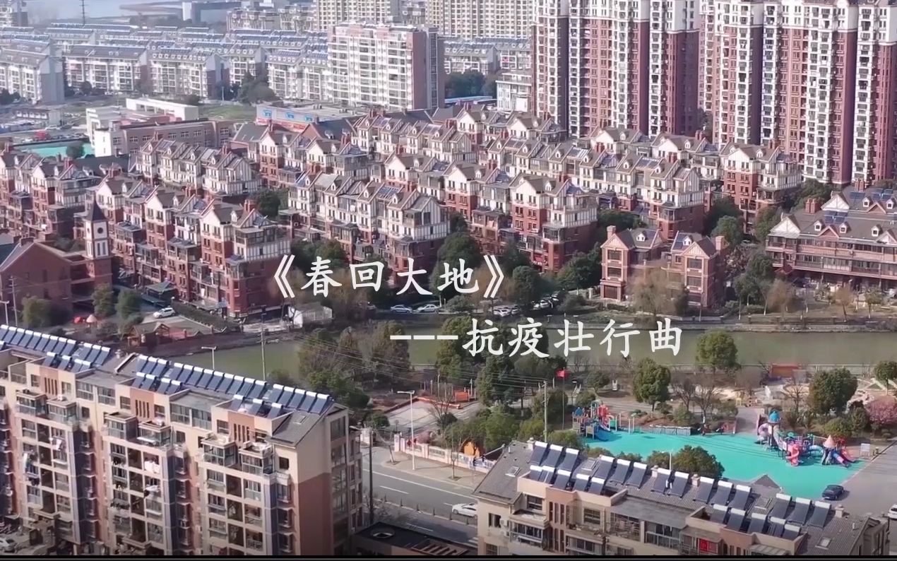 [图]《春回大地》MV