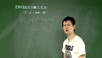 [图]初一数学因式分解,别看形式比较简单,很多同学遇到不会做!