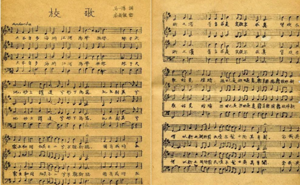 浙江大学校歌的校歌