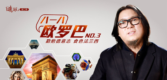 晓说第一季的创作团队怎么样?