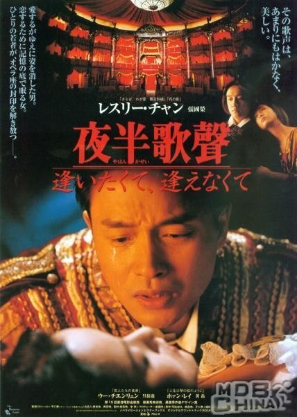 还有和香港经典电影《胭脂扣》差不多类型的电影吗?