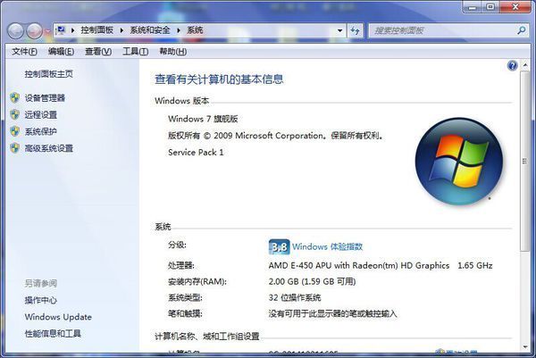 电脑在哪里看电脑设置呀?
