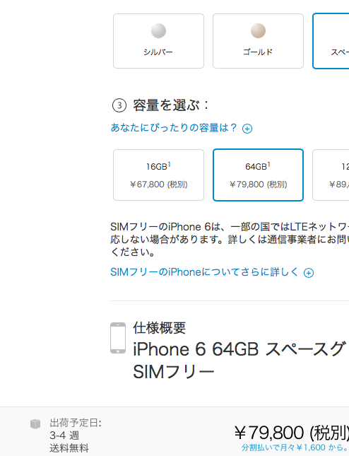日本官网购买iphone6 送货可以用 酒店地址吗?