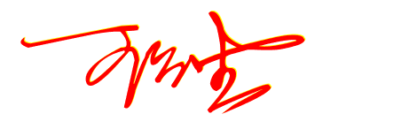 王启生艺术签名怎么写