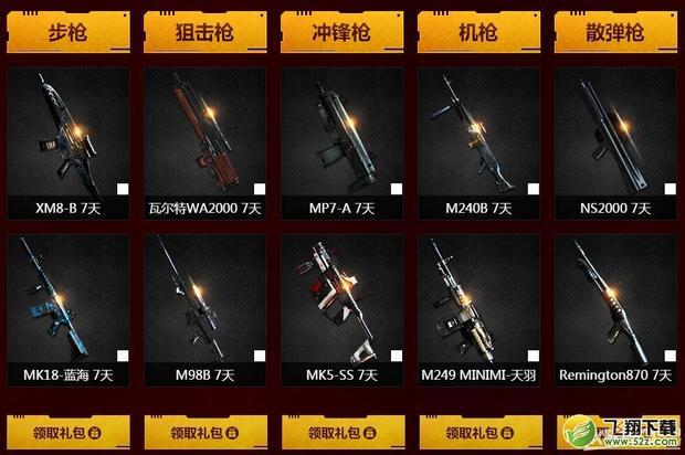 CF火线时刻视频投稿活动介绍