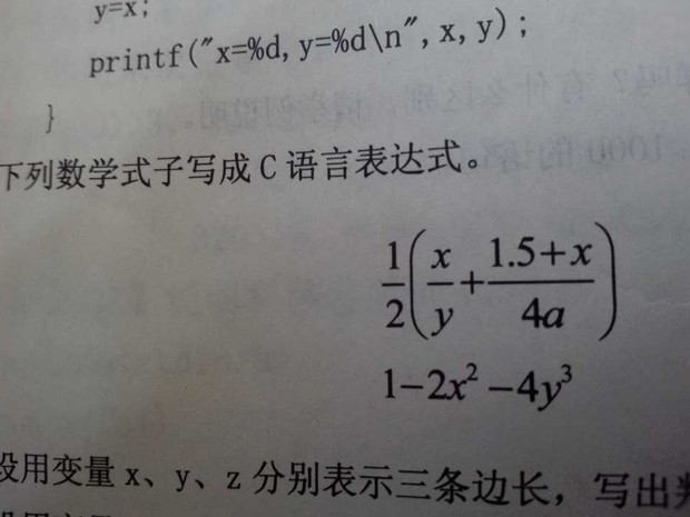 求解用C语言表达式:如下图