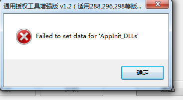 广联达盗版狗授权软件安装不了,请问高手有解