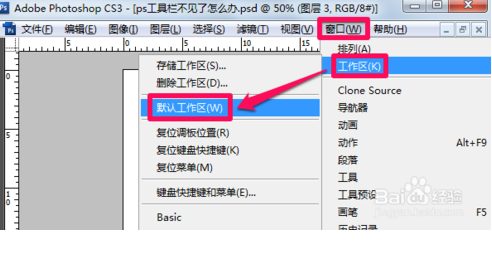 ps的属性栏在哪?