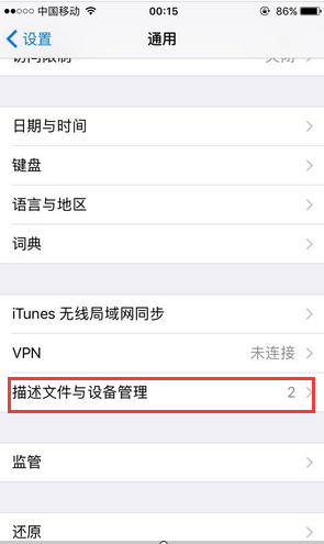 苹果手机可以下载两个微信吗